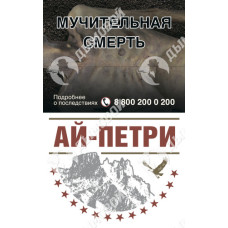 Ай-Петри Красные Akhtamar Classic