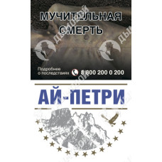 Ай-Петри Синие Akhtamar Classic
